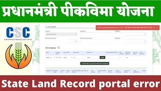 State Land Record portal error पीकविमा योजना CSC असा करा error solve [upl. by Kindig]