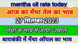 27 सितंबर 2023  Mentha oil rate today  मेंथा ऑयल का भाव menthaoil मेंथा menthaoilrate [upl. by Eatnoed]