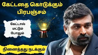 Vijay Sethupathi about LAW OF ATTRACTION in Tamil  Ask anything you want universe will give it [upl. by Saixela]