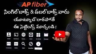 Ap fiber net యూట్యూబ్ రాకపోతే ఈ సెట్టింగ్స్ మార్చండి [upl. by Enirhtak623]