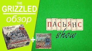 The Grizzled  обзор игры Братья по оружию [upl. by Boni770]