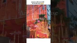 antilia hause trending viralshort [upl. by Ahrat]