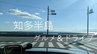 【愛知旅行】知多半島 グルメ ドライブ旅 独身アラサーエンジニアが津々浦々 [upl. by Nolie343]