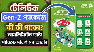 Teletalk GenZ Package offer  কিভাবে টেলিটকের GenZ প্যাকেজটি নিবেন [upl. by Meador344]