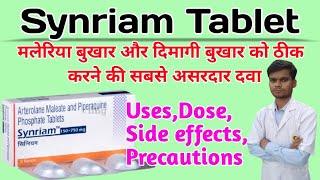 Synriam Tablet। synriam tablet uses in hindi। arterolane maleate and piperaquine phosphate tablets [upl. by Yralam358]