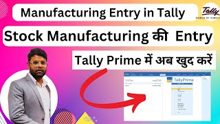 How To Pass Stock Manufacturing Entry in Tally Prime  Stock item Manufacturing Entry in tally prime [upl. by Deedahs591]