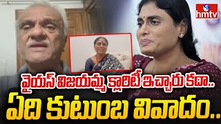 CPI Narayana On YS Jagan and Sharmila Issue  జగన్షర్మిల ఇష్యూ పై స్పందించిన సీపీఐ నారాయణ  hmtv [upl. by Halihs69]