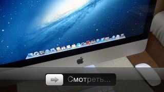 iMac 2012  Полный обзор [upl. by Neeron]