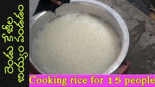 Cooking 2 kg rice for 15 people [upl. by Bertero]