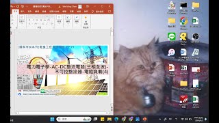 國家考試電機技師攻略EP39電力電子學 ACDC整流電路三相全波不可控整流器電阻負載4 [upl. by Haimorej]