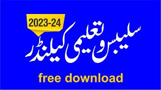 HOW TO DOWNLOAD SYLLABUS TALEEMI CALENDAR 2023 FREE II GM GRAPHICS [upl. by Ennovi]