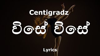 විසේ විසේ  Vise Vise Lyrics Centigradz [upl. by Nylirem]