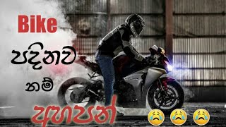 SLKV Yakadaheenaya Bike Accident  Bike පදිනව නම් අහපන්  Oya Yakada Walata pauwak Na Viriduwa [upl. by Barbey]