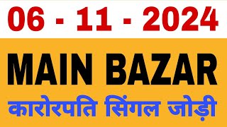 06112024 Main Bazar Single Jodi  Main Bazar Open Today [upl. by Annil]