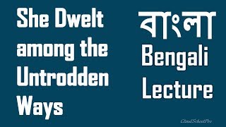 She Dwelt among the Untrodden Ways by William Wordsworth  বাংলা লেকচার  Bengali Lecture [upl. by Ytsenoh]