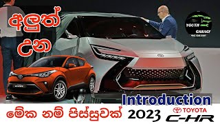 Toyota CHR Prolog SUV Sinhala introduction amp Review Second gen Toyota CHR 2023 Toyota CHR price [upl. by Kato62]