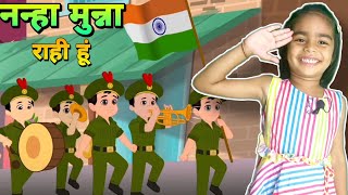 Nanha Munna Rahi Hoon  Independence Day 2022  Popular Indian Patriotic Hindi Song [upl. by Guy]