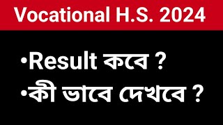 Vocational HS Result Date 2024 [upl. by Htebsle]