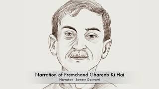 प्रेमचंद की कहानी quotग़रीब की हायquot Premchand Story quotGhareeb Ki Haiquot [upl. by Hoisch]