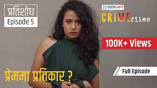 Crime Files  Episode 5  Full Episode  प्रतिशोध  क्राईम फाइल्स  Season 1 [upl. by Aerahs]