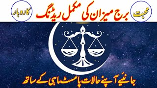 libra buraj Meezan Full Detail reading part1 [upl. by Lund510]