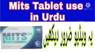 Mits DS 15mg Tablet use in Urdu Hindi  technical and medical information  Mits Tablet side effect [upl. by Anival]