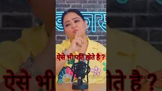 हर्ष ने क्या कह दिया भारती से shorts bhartitv TheRanveerShowHindi bhartisingh [upl. by Levina]