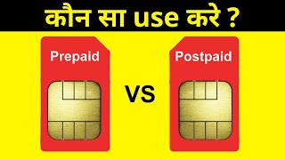 Prepaid sim vs Postpaid sim  What is the difference between Prepaid sim and Postpaid sim  Hindi [upl. by Nodab]