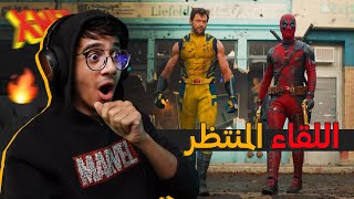 18 تحليل ومناقشة تريلر ديدبول و ولفرين Deadpool amp Wolverine [upl. by Suhail]