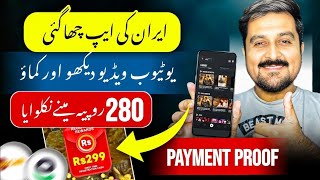 𝙍𝙎700 𝙒𝙞𝙩𝙝𝙙𝙧𝙖𝙬 𝙞𝙣 𝙀a𝙨𝙮𝙥𝙖𝙞𝙨𝙖 • Best Earning App in Pakistan  Online Earning Without investment [upl. by Ynaffets371]