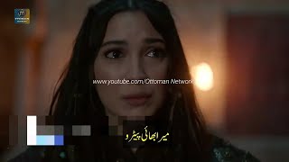 Barbaroslar episode 16 Trailer In Urdu subtitles by Ottoman Network [upl. by Ynamreg]