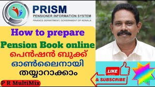 How to Prepare Pension Book Online PRISM  പെൻഷൻ ബുക്ക് ഓൺലൈനായി തയ്യാറാക്കാം prmultimix [upl. by Erotavlas]