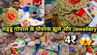 लड्डू गोपाल के पोशाक झूले और Jewellery Items Janmashtami Decoration special Video Sadar Bazar Delhi [upl. by Pentha]