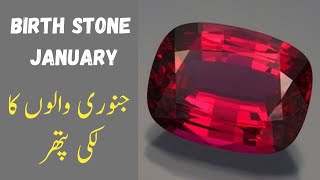 Birthstone of January  January Lucky GemstoneGemstone According to Month [upl. by Linad]