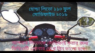 Honda Livo modified 2019  Full review in bangla  Md Hussain Ahmed  RR [upl. by Ys]