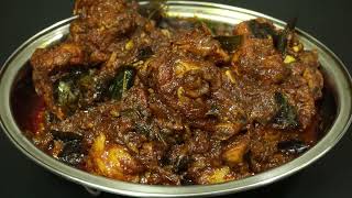 കോഴി പെരളൻ  കോഴി പെരട്ട്  Chicken Peralan Recipe [upl. by Batista]