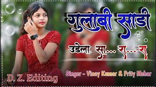 Gulabi Sadi Udela Sa Ra Ra  Nagpuri Dj Remix Song 202425  Singer  Vinay Kumar amp Prity Mehar [upl. by Mabel847]