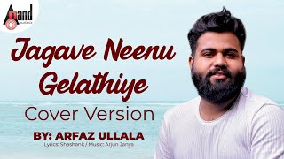 LOVE 360 I JAGAVE NEENU I COVER VERSION I ARFAZ ULLALA  AnandAudioKannada2 [upl. by Noramac539]