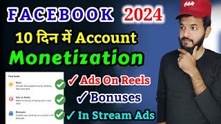 Facebook Monetization 2024  10 days me account monetization 2024  Facebook account monetize 2024 [upl. by Ahsieyt]