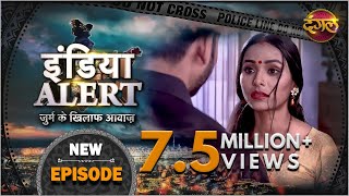 India Alert  Episode 121  AgniSakshi Zalim Suhag  Dangal TV [upl. by Triley]