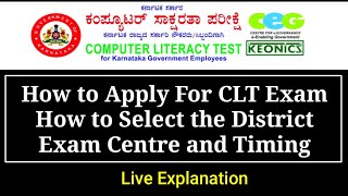 How To Apply For CLT Exam॥How to Select Exam Center॥How To Select Exam District Timing॥Computer [upl. by Hays]