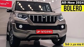 कल होगी लॉन्च NEW BOLERO 2024  केवल ₹719 लाख से सस्ती 7Seater SUV 32Km माईलेज 🔥 [upl. by Ellyn]