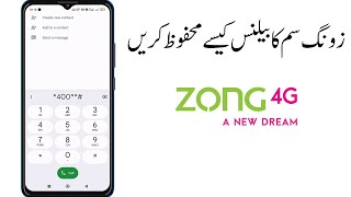 How To Save Zong Balance  Zong Ka Balance Kaise Save Kare  Zong Ka Balance Kaise Bachaye [upl. by Annabella]