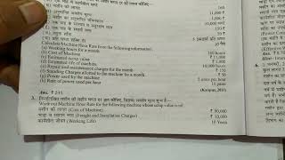 3 Machine Hour Rate  Cost Account  Computation of Machine Hour Rate [upl. by Kiefer]