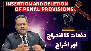 Deletion amp insertion of penal provisions I The Legal Edge I legalaction lawyer advocate law [upl. by Basir535]