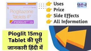 Pioglit 15mg Tablet Uses Benefits Price Side Effects Full Information in Hindi [upl. by Klump399]