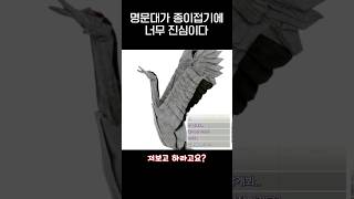 일본의 차원이다른 종이접기 책ㅋㅋㅋjpg [upl. by Valle]