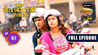 Jhoot Ki Neev  Kuch Reet Jagat Ki Aisi Hai  Ep 1  Full Episode  19 Feb 2024 [upl. by Bluefarb145]