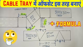 Cable Tray me offset kaise banaye  How to bend cable tray offsets  Cable tray offset formula [upl. by Bovill229]