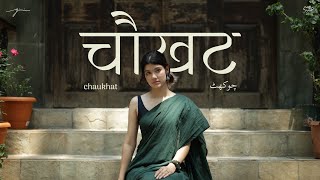 gini  Chaukhat Acoustic  Official Performance Video [upl. by Elocaj]